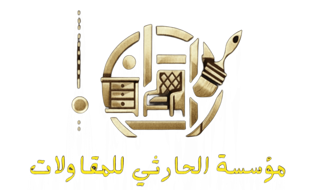 مؤسسة الحارثي للمقاولات